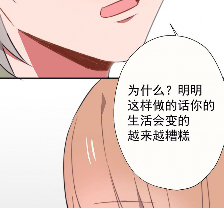 《被诱惑的我该怎么办》漫画最新章节第50章：蝴蝶效应2免费下拉式在线观看章节第【51】张图片