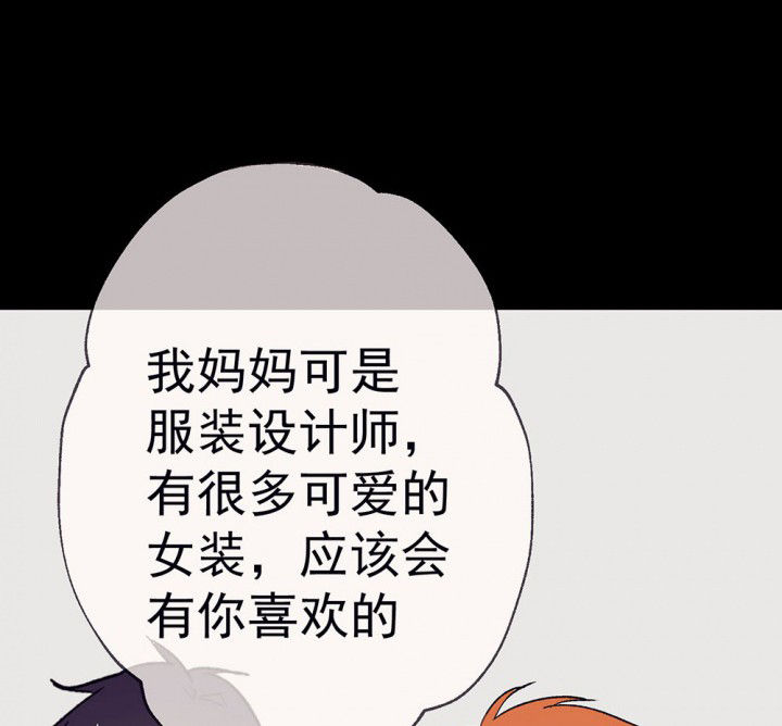 《被诱惑的我该怎么办》漫画最新章节第52章：回忆篇-童年2免费下拉式在线观看章节第【51】张图片