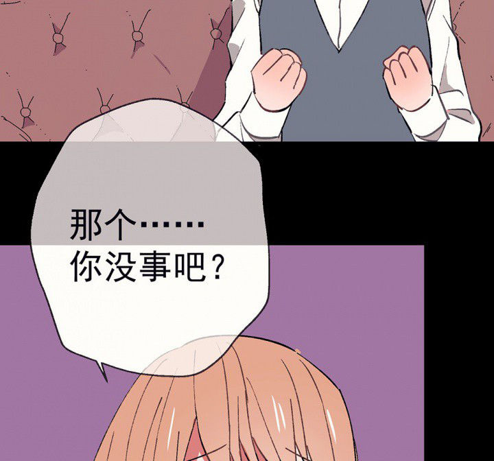 《被诱惑的我该怎么办》漫画最新章节第52章：回忆篇-童年2免费下拉式在线观看章节第【46】张图片