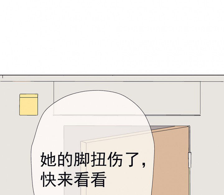 《被诱惑的我该怎么办》漫画最新章节第52章：回忆篇-童年2免费下拉式在线观看章节第【75】张图片