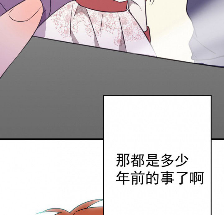 《被诱惑的我该怎么办》漫画最新章节第52章：回忆篇-童年2免费下拉式在线观看章节第【6】张图片