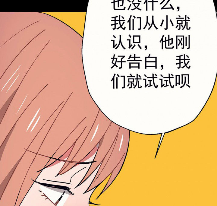 《被诱惑的我该怎么办》漫画最新章节第53章：回忆篇-噩耗1免费下拉式在线观看章节第【26】张图片