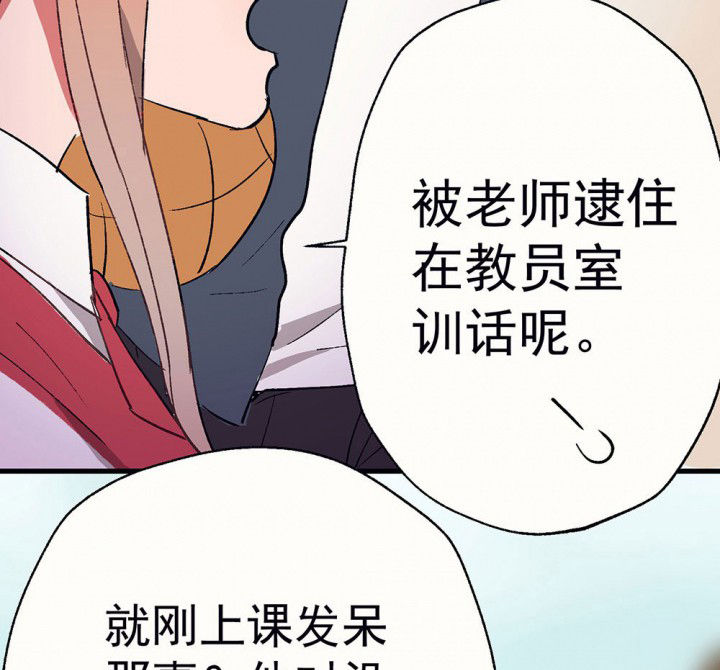 《被诱惑的我该怎么办》漫画最新章节第53章：回忆篇-噩耗1免费下拉式在线观看章节第【48】张图片