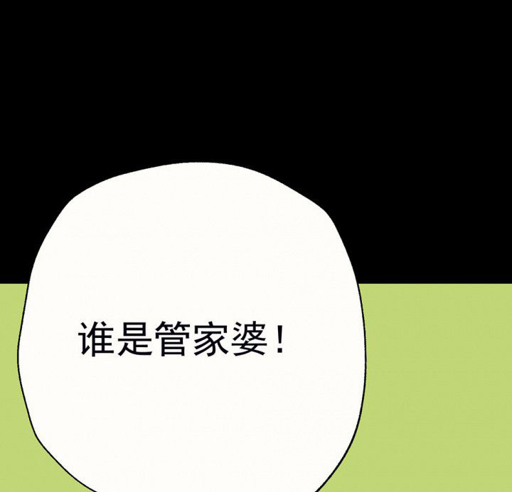 《被诱惑的我该怎么办》漫画最新章节第53章：回忆篇-噩耗1免费下拉式在线观看章节第【39】张图片