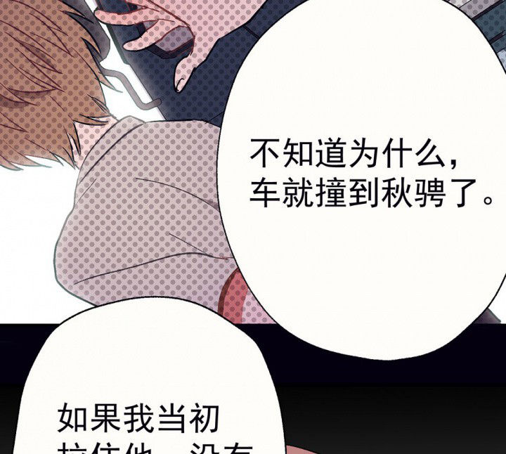 《被诱惑的我该怎么办》漫画最新章节第55章：回忆篇-骤变1免费下拉式在线观看章节第【7】张图片