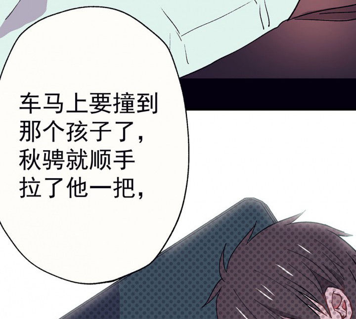 《被诱惑的我该怎么办》漫画最新章节第55章：回忆篇-骤变1免费下拉式在线观看章节第【9】张图片