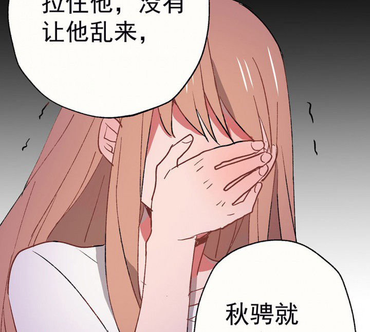 《被诱惑的我该怎么办》漫画最新章节第55章：回忆篇-骤变1免费下拉式在线观看章节第【6】张图片