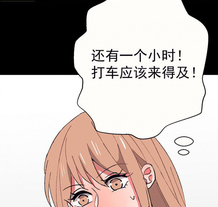 《被诱惑的我该怎么办》漫画最新章节第57章：回忆篇-启程1免费下拉式在线观看章节第【8】张图片