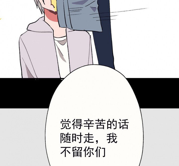 《被诱惑的我该怎么办》漫画最新章节第57章：回忆篇-启程1免费下拉式在线观看章节第【37】张图片