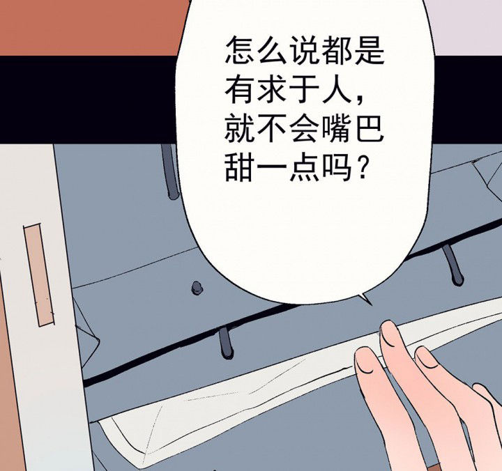 《被诱惑的我该怎么办》漫画最新章节第57章：回忆篇-启程1免费下拉式在线观看章节第【41】张图片