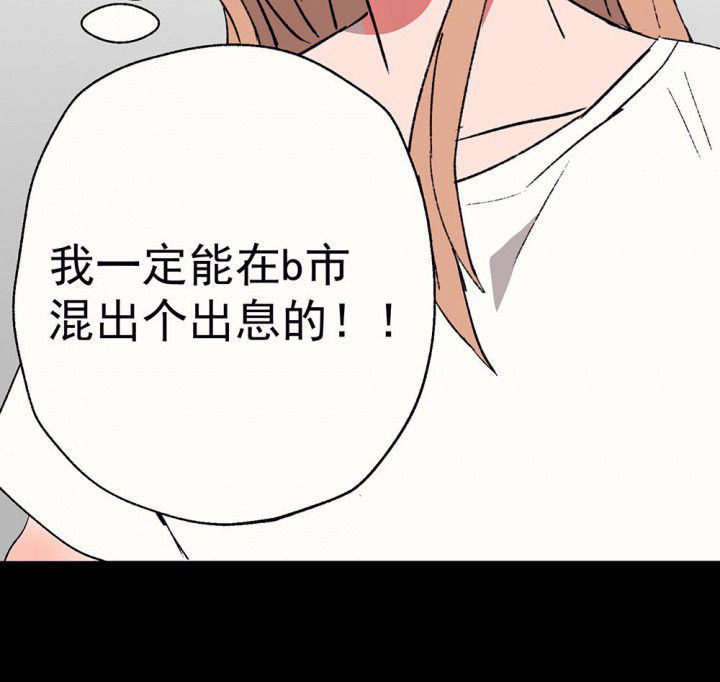 《被诱惑的我该怎么办》漫画最新章节第57章：回忆篇-启程1免费下拉式在线观看章节第【1】张图片