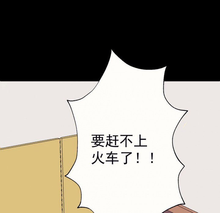 《被诱惑的我该怎么办》漫画最新章节第57章：回忆篇-启程1免费下拉式在线观看章节第【23】张图片