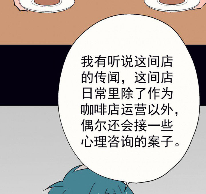 《被诱惑的我该怎么办》漫画最新章节第57章：回忆篇-启程1免费下拉式在线观看章节第【48】张图片