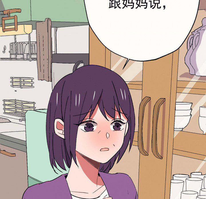 《被诱惑的我该怎么办》漫画最新章节第57章：回忆篇-启程1免费下拉式在线观看章节第【20】张图片