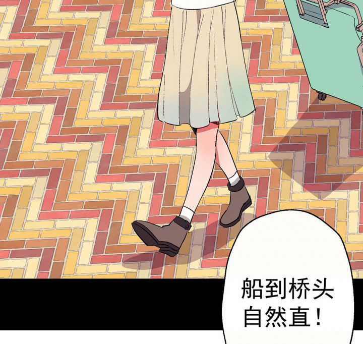 《被诱惑的我该怎么办》漫画最新章节第57章：回忆篇-启程1免费下拉式在线观看章节第【3】张图片