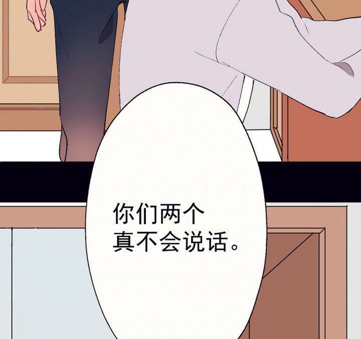 《被诱惑的我该怎么办》漫画最新章节第57章：回忆篇-启程1免费下拉式在线观看章节第【44】张图片