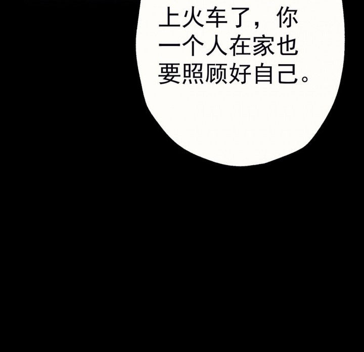 《被诱惑的我该怎么办》漫画最新章节第57章：回忆篇-启程1免费下拉式在线观看章节第【15】张图片