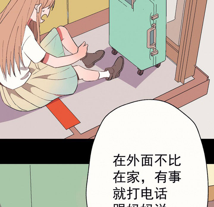 《被诱惑的我该怎么办》漫画最新章节第57章：回忆篇-启程1免费下拉式在线观看章节第【21】张图片