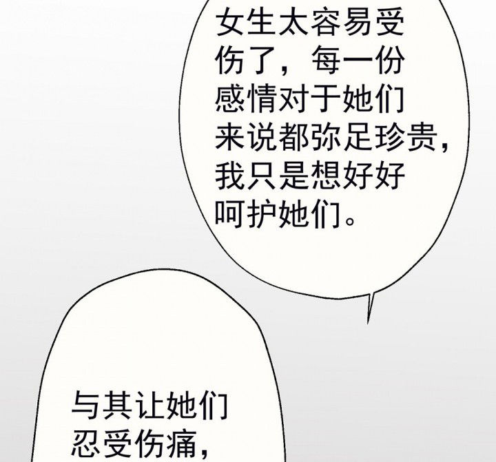 《被诱惑的我该怎么办》漫画最新章节第58章：回忆篇-启程2免费下拉式在线观看章节第【41】张图片