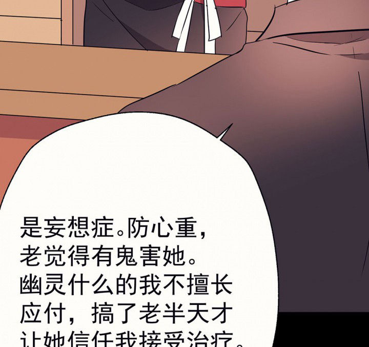 《被诱惑的我该怎么办》漫画最新章节第58章：回忆篇-启程2免费下拉式在线观看章节第【61】张图片