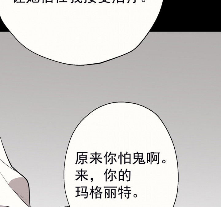 《被诱惑的我该怎么办》漫画最新章节第58章：回忆篇-启程2免费下拉式在线观看章节第【60】张图片