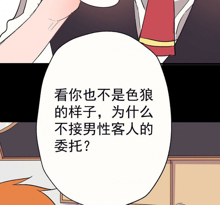 《被诱惑的我该怎么办》漫画最新章节第58章：回忆篇-启程2免费下拉式在线观看章节第【50】张图片