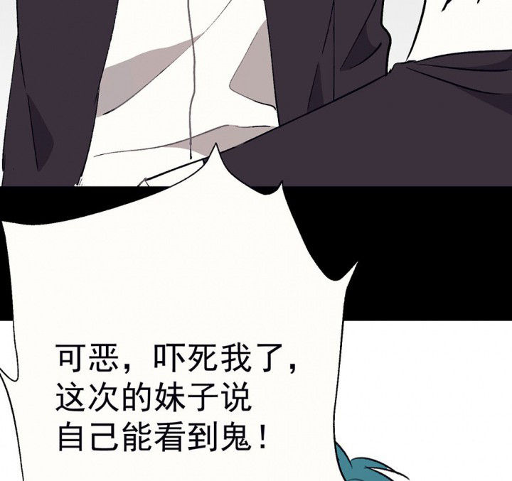 《被诱惑的我该怎么办》漫画最新章节第58章：回忆篇-启程2免费下拉式在线观看章节第【65】张图片