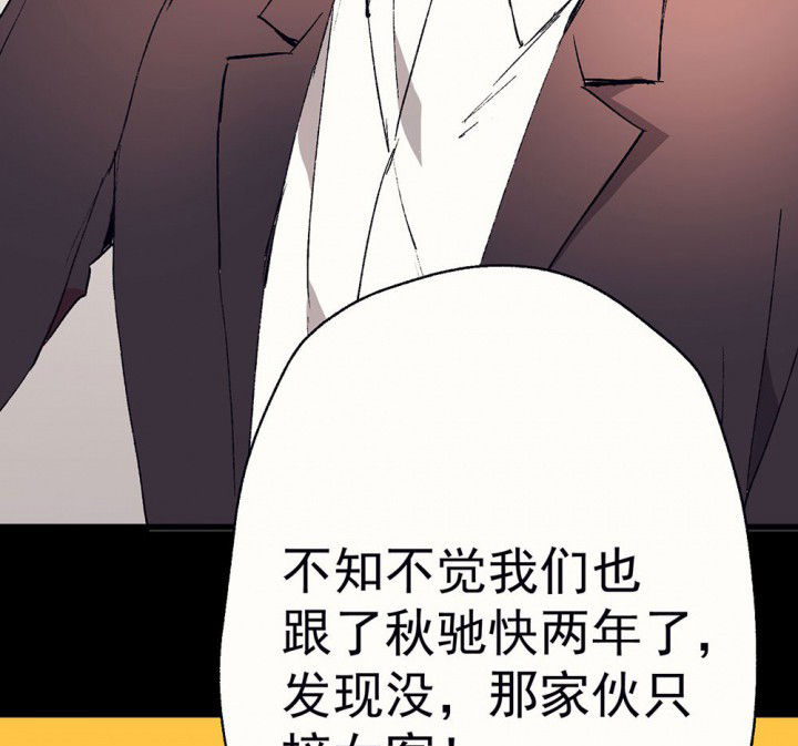 《被诱惑的我该怎么办》漫画最新章节第58章：回忆篇-启程2免费下拉式在线观看章节第【55】张图片