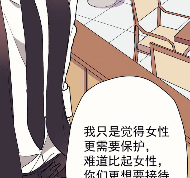 《被诱惑的我该怎么办》漫画最新章节第58章：回忆篇-启程2免费下拉式在线观看章节第【48】张图片