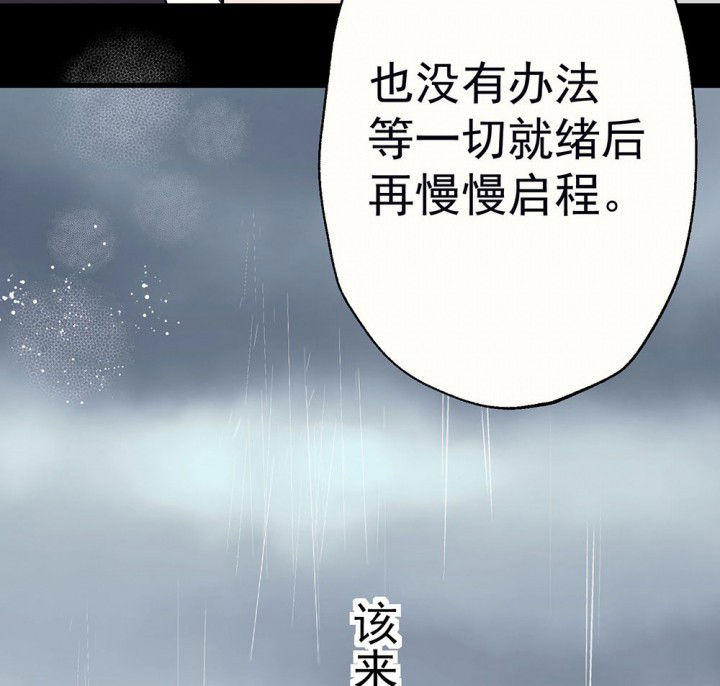 《被诱惑的我该怎么办》漫画最新章节第58章：回忆篇-启程2免费下拉式在线观看章节第【7】张图片