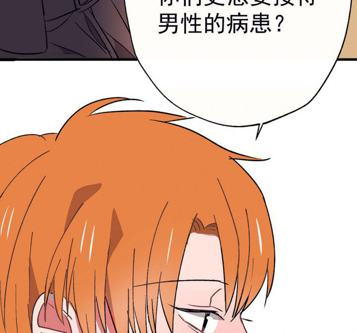 《被诱惑的我该怎么办》漫画最新章节第58章：回忆篇-启程2免费下拉式在线观看章节第【47】张图片