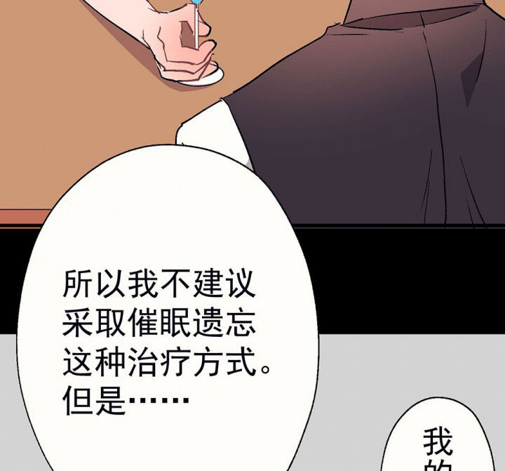 《被诱惑的我该怎么办》漫画最新章节第58章：回忆篇-启程2免费下拉式在线观看章节第【33】张图片