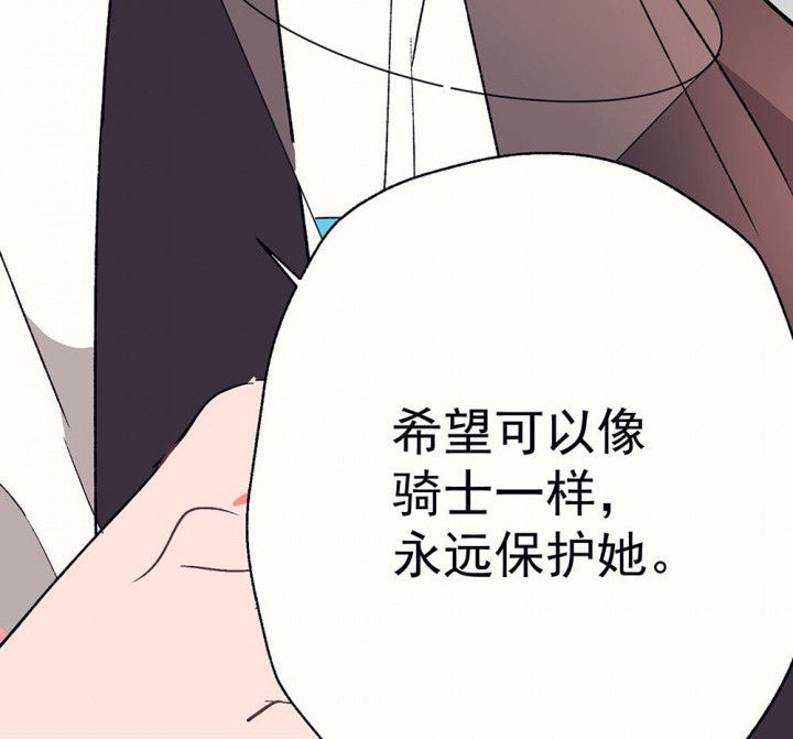 《被诱惑的我该怎么办》漫画最新章节第58章：回忆篇-启程2免费下拉式在线观看章节第【27】张图片