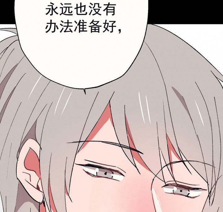 《被诱惑的我该怎么办》漫画最新章节第58章：回忆篇-启程2免费下拉式在线观看章节第【9】张图片