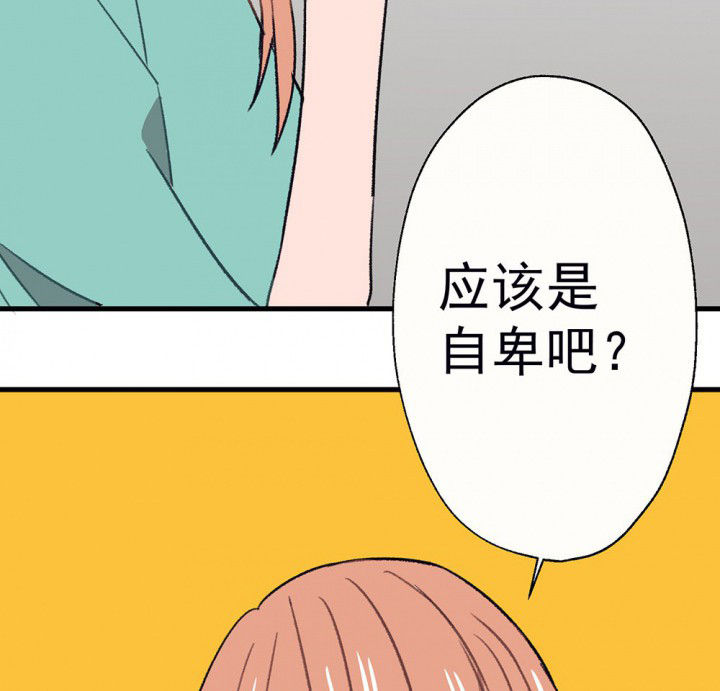 《被诱惑的我该怎么办》漫画最新章节第59章：宫梧的宣言1免费下拉式在线观看章节第【62】张图片