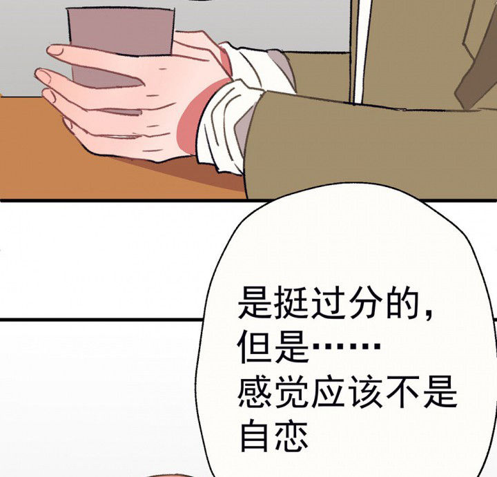 《被诱惑的我该怎么办》漫画最新章节第59章：宫梧的宣言1免费下拉式在线观看章节第【64】张图片