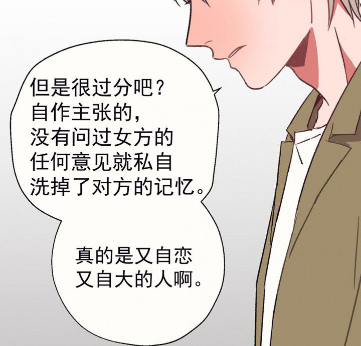 《被诱惑的我该怎么办》漫画最新章节第59章：宫梧的宣言1免费下拉式在线观看章节第【65】张图片