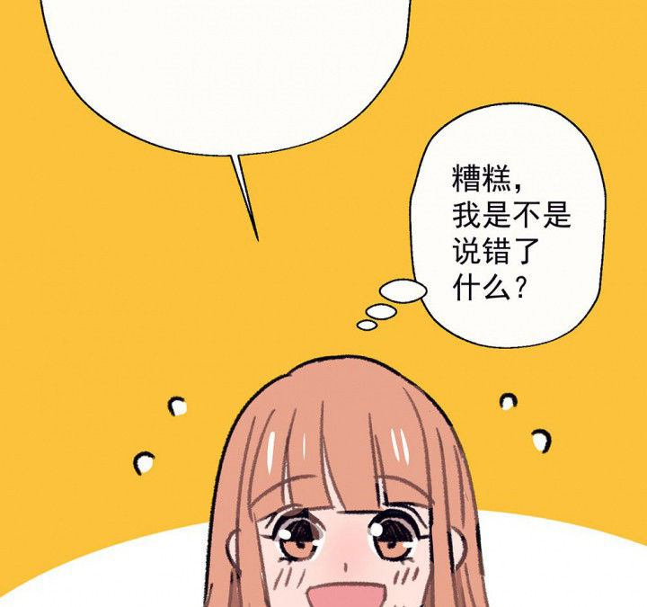 《被诱惑的我该怎么办》漫画最新章节第59章：宫梧的宣言1免费下拉式在线观看章节第【48】张图片