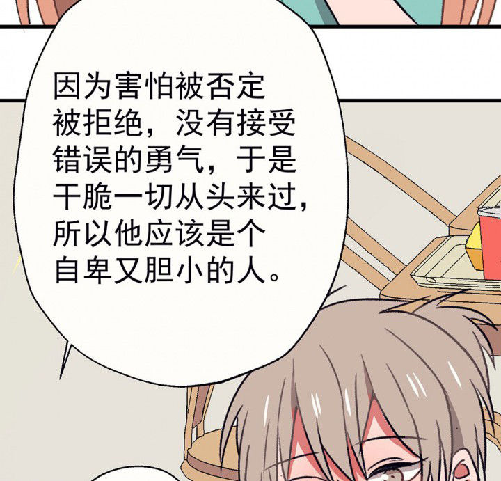 《被诱惑的我该怎么办》漫画最新章节第59章：宫梧的宣言1免费下拉式在线观看章节第【60】张图片