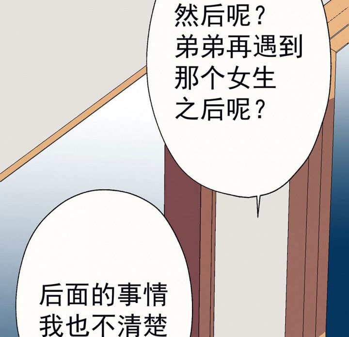 《被诱惑的我该怎么办》漫画最新章节第59章：宫梧的宣言1免费下拉式在线观看章节第【75】张图片