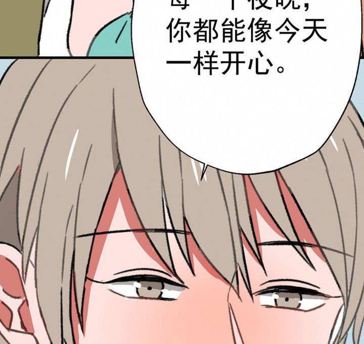 《被诱惑的我该怎么办》漫画最新章节第59章：宫梧的宣言1免费下拉式在线观看章节第【24】张图片