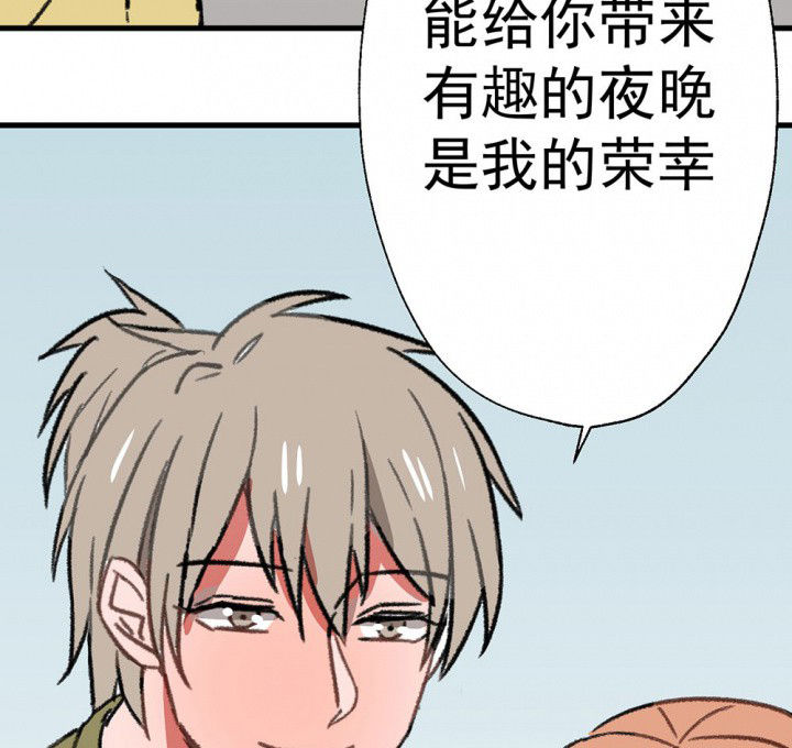 《被诱惑的我该怎么办》漫画最新章节第59章：宫梧的宣言1免费下拉式在线观看章节第【26】张图片