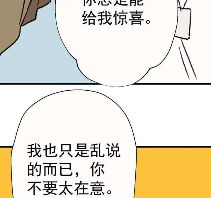 《被诱惑的我该怎么办》漫画最新章节第59章：宫梧的宣言1免费下拉式在线观看章节第【49】张图片