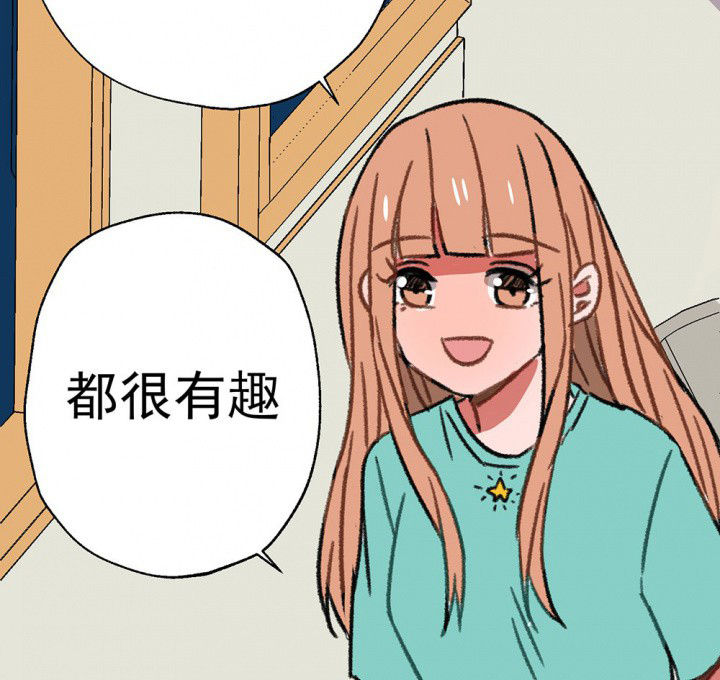 《被诱惑的我该怎么办》漫画最新章节第59章：宫梧的宣言1免费下拉式在线观看章节第【34】张图片