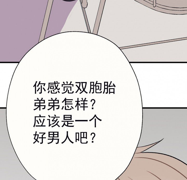 《被诱惑的我该怎么办》漫画最新章节第59章：宫梧的宣言1免费下拉式在线观看章节第【71】张图片