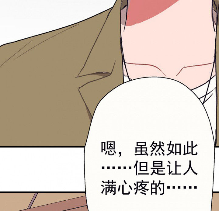 《被诱惑的我该怎么办》漫画最新章节第59章：宫梧的宣言1免费下拉式在线观看章节第【69】张图片