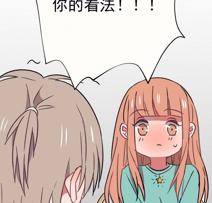 《被诱惑的我该怎么办》漫画最新章节第59章：宫梧的宣言1免费下拉式在线观看章节第【54】张图片