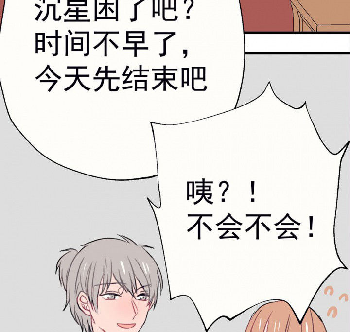 《被诱惑的我该怎么办》漫画最新章节第62章：一起去郊游吧2免费下拉式在线观看章节第【35】张图片