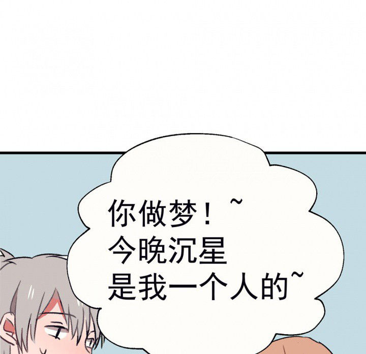 《被诱惑的我该怎么办》漫画最新章节第62章：一起去郊游吧2免费下拉式在线观看章节第【12】张图片