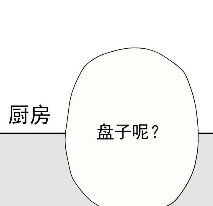 《被诱惑的我该怎么办》漫画最新章节第62章：一起去郊游吧2免费下拉式在线观看章节第【49】张图片